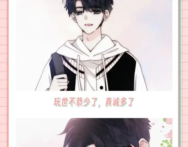 漫画《偏偏宠爱》第29期 搞点事：他爱她的时候，眼睛里真的有光第9张图