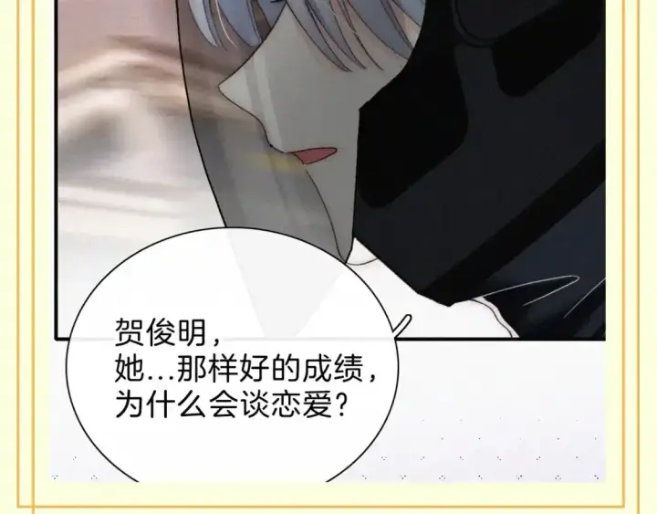 漫画《偏偏宠爱》第30期 搞点事：江氏名词解释第10张图