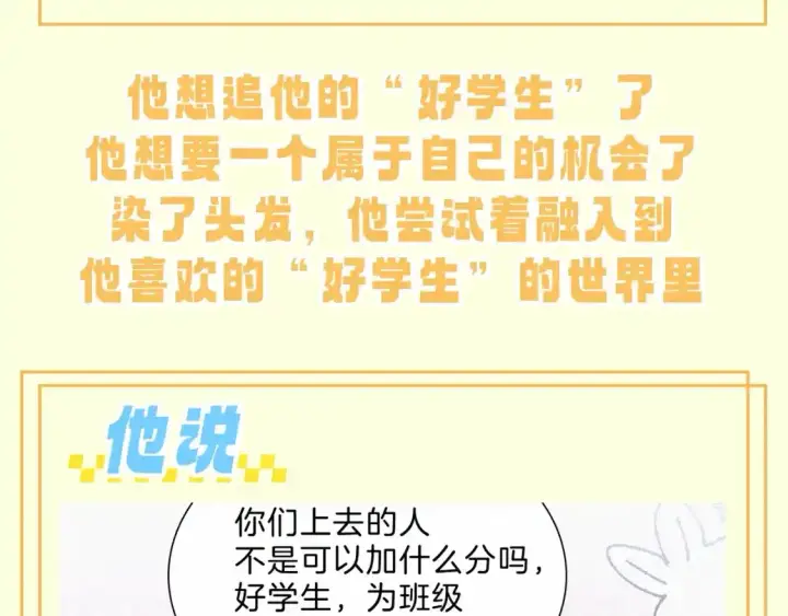 漫画《偏偏宠爱》第30期 搞点事：江氏名词解释第11张图