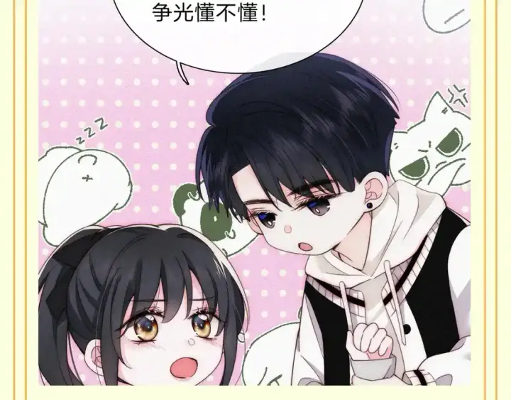 漫画《偏偏宠爱》第30期 搞点事：江氏名词解释第12张图