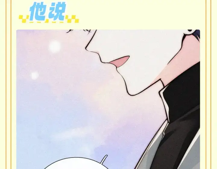 漫画《偏偏宠爱》第30期 搞点事：江氏名词解释第13张图