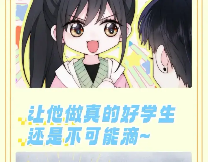 漫画《偏偏宠爱》第30期 搞点事：江氏名词解释第15张图