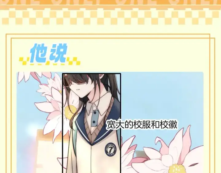 漫画《偏偏宠爱》第30期 搞点事：江氏名词解释第2张图