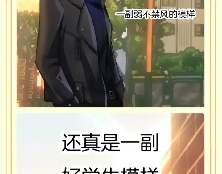 漫画《偏偏宠爱》第30期 搞点事：江氏名词解释第4张图