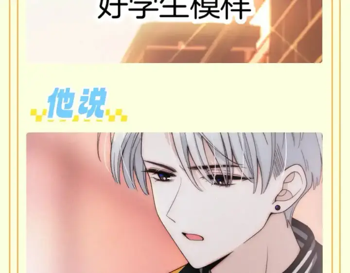 漫画《偏偏宠爱》第30期 搞点事：江氏名词解释第5张图