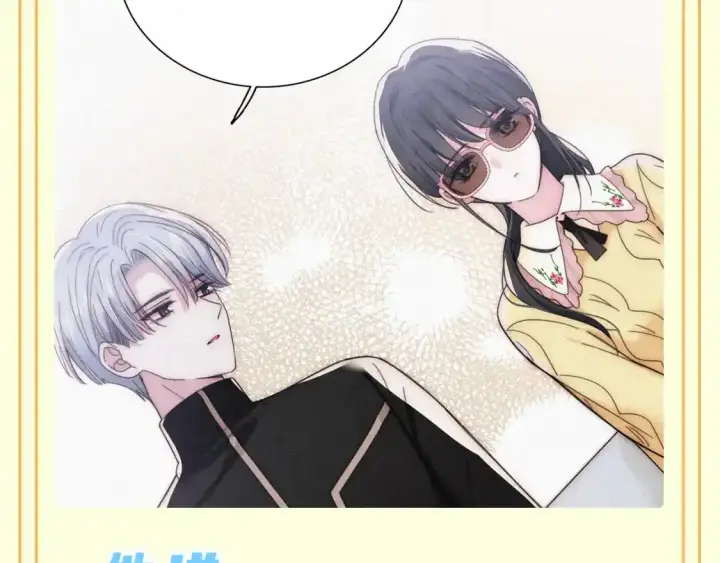 漫画《偏偏宠爱》第30期 搞点事：江氏名词解释第7张图