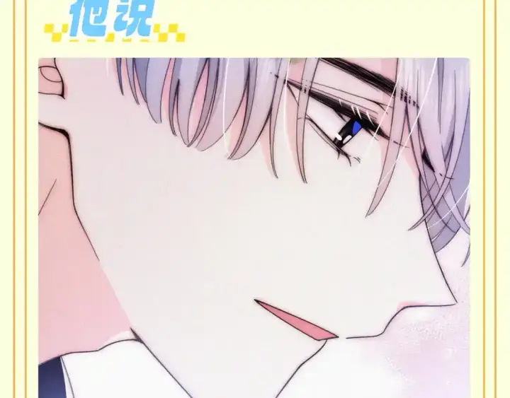 漫画《偏偏宠爱》第30期 搞点事：江氏名词解释第8张图