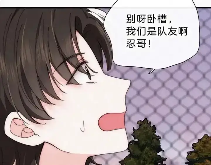 漫画《偏偏宠爱》第31期 搞点事：江忍的双标时刻第12张图