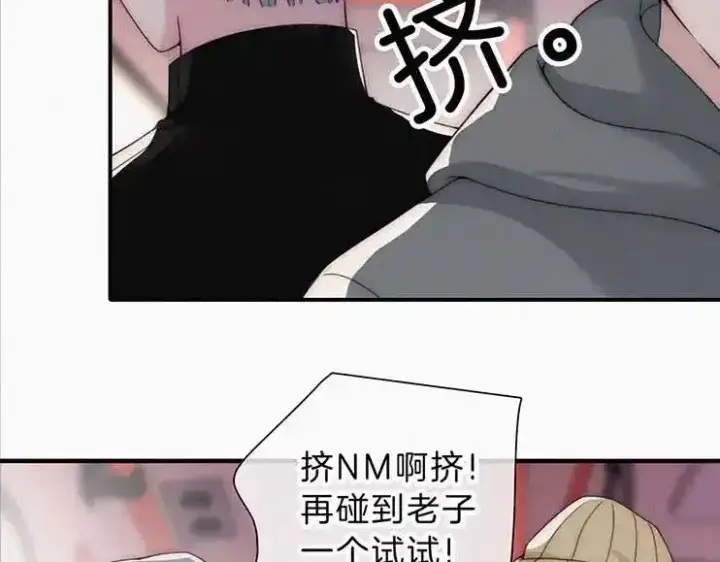 漫画《偏偏宠爱》第31期 搞点事：江忍的双标时刻第16张图