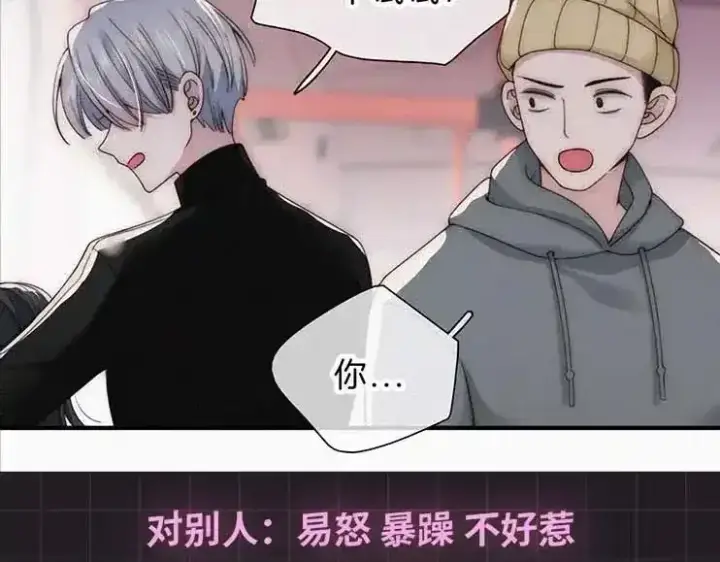 漫画《偏偏宠爱》第31期 搞点事：江忍的双标时刻第17张图