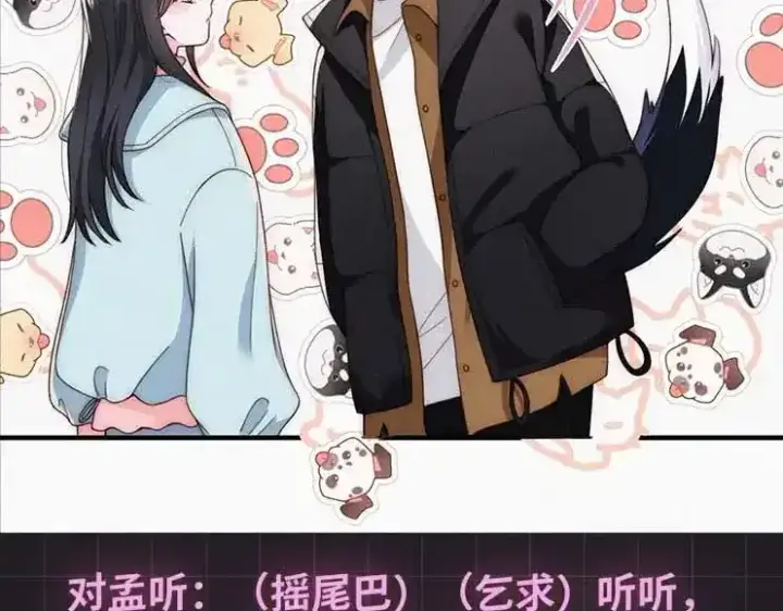 漫画《偏偏宠爱》第31期 搞点事：江忍的双标时刻第19张图