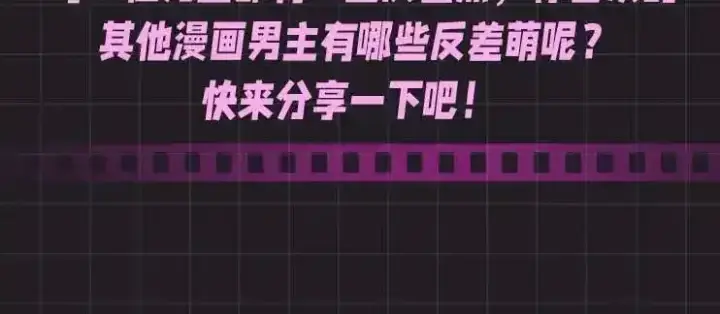 漫画《偏偏宠爱》第31期 搞点事：江忍的双标时刻第26张图