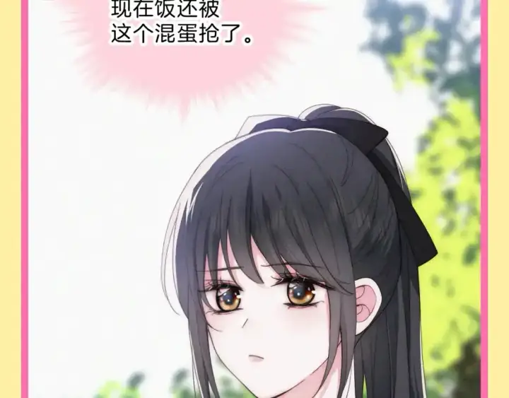 漫画《偏偏宠爱》第32期 搞点事：孟听的毒舌OS第10张图