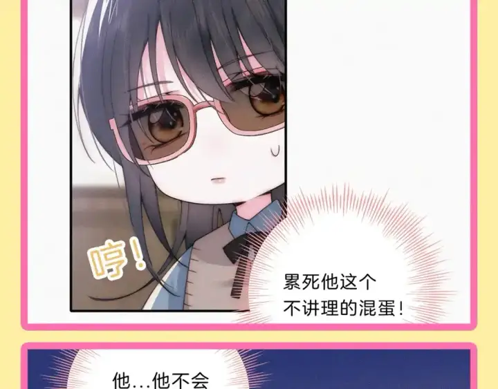 漫画《偏偏宠爱》第32期 搞点事：孟听的毒舌OS第7张图