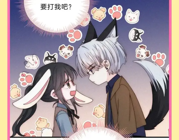 漫画《偏偏宠爱》第32期 搞点事：孟听的毒舌OS第8张图