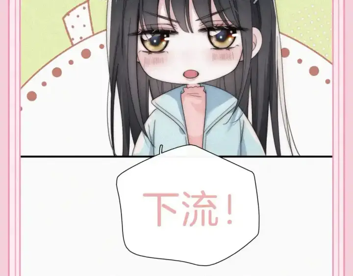 漫画《偏偏宠爱》第33期 搞点事：来看看漫画里的两种“流”！第13张图