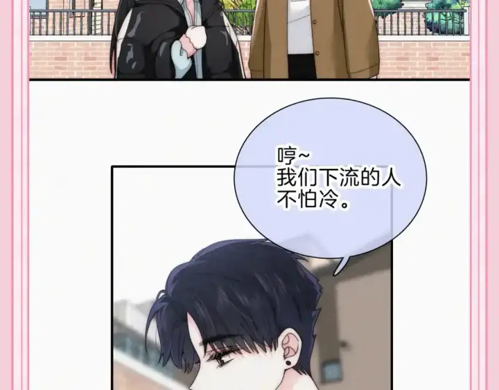 漫画《偏偏宠爱》第33期 搞点事：来看看漫画里的两种“流”！第15张图