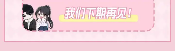 漫画《偏偏宠爱》第33期 搞点事：来看看漫画里的两种“流”！第17张图