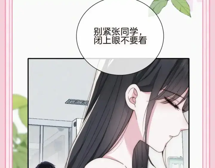 漫画《偏偏宠爱》第33期 搞点事：来看看漫画里的两种“流”！第6张图