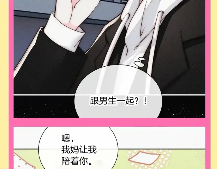 漫画《偏偏宠爱》第34期 搞点事：江忍是恋爱脑的证据第13张图