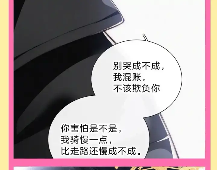漫画《偏偏宠爱》第34期 搞点事：江忍是恋爱脑的证据第4张图