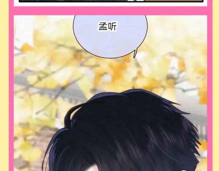 漫画《偏偏宠爱》第34期 搞点事：江忍是恋爱脑的证据第9张图