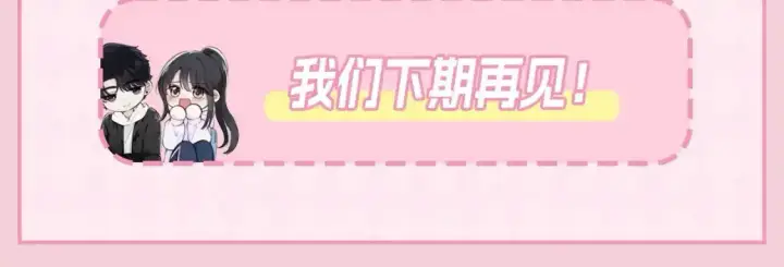 漫画《偏偏宠爱》第35期 搞点事：关于江忍的一些梗图第9张图
