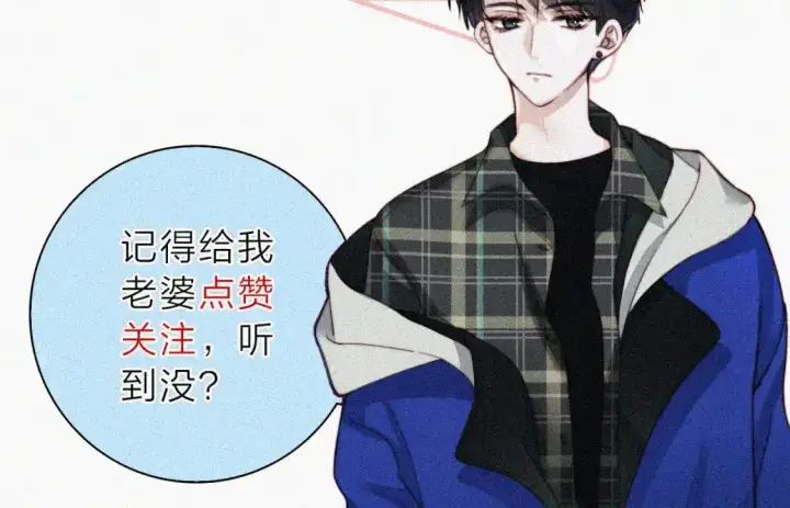 漫画《偏偏宠爱》第61话  冰晶球第108张图