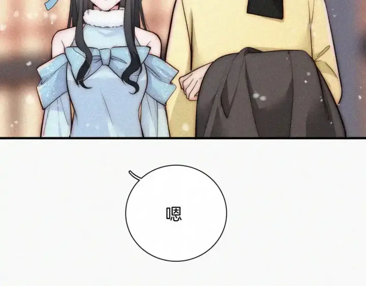 漫画《偏偏宠爱》第61话  冰晶球第11张图