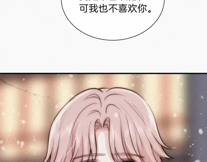 漫画《偏偏宠爱》第61话  冰晶球第14张图