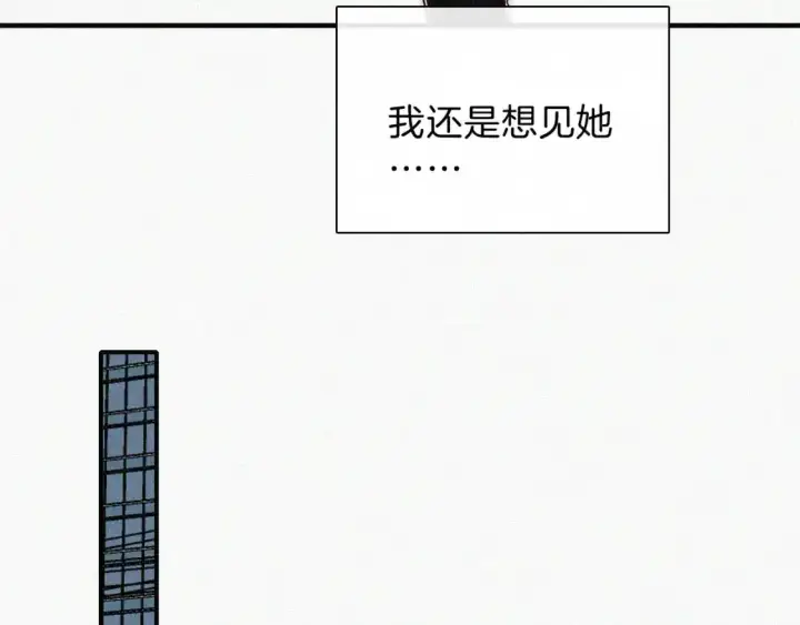 漫画《偏偏宠爱》第61话  冰晶球第54张图