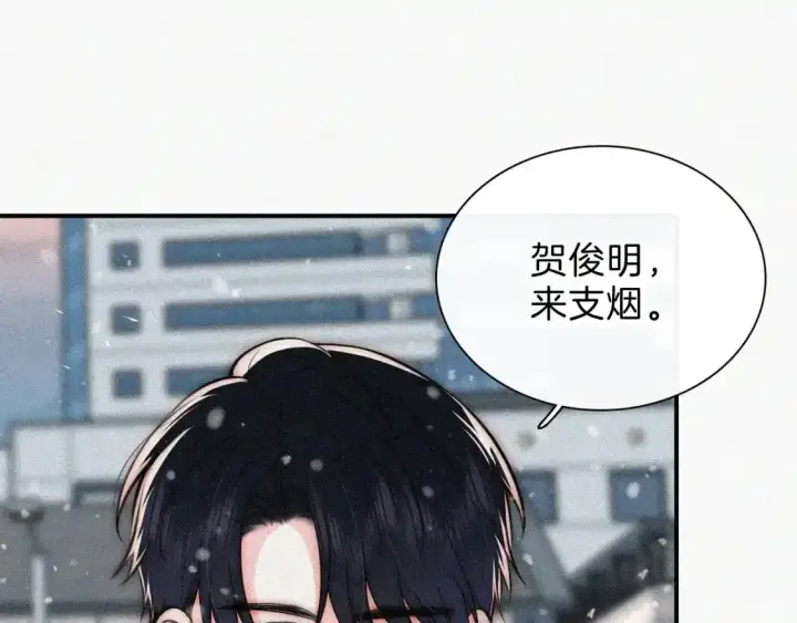 漫画《偏偏宠爱》第61话  冰晶球第59张图
