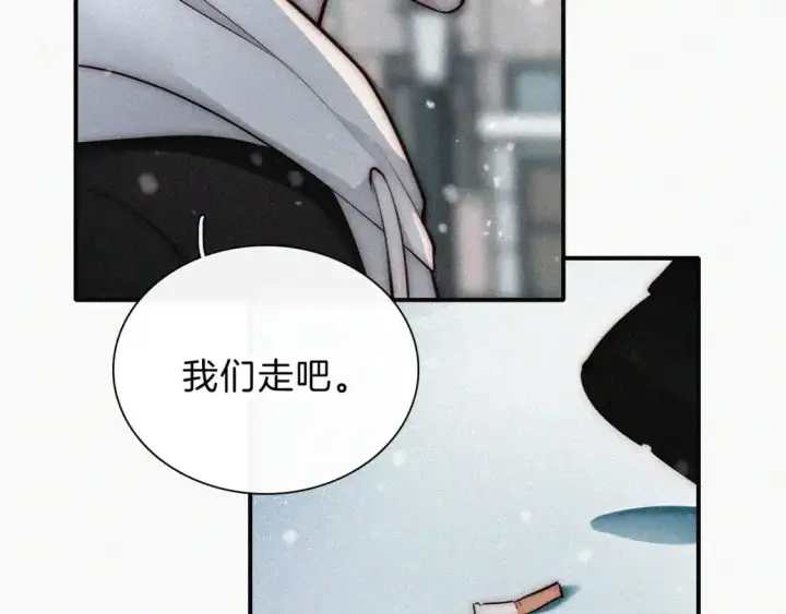 漫画《偏偏宠爱》第61话  冰晶球第67张图