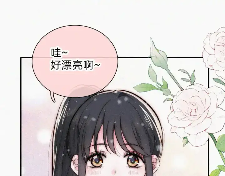 漫画《偏偏宠爱》第61话  冰晶球第88张图