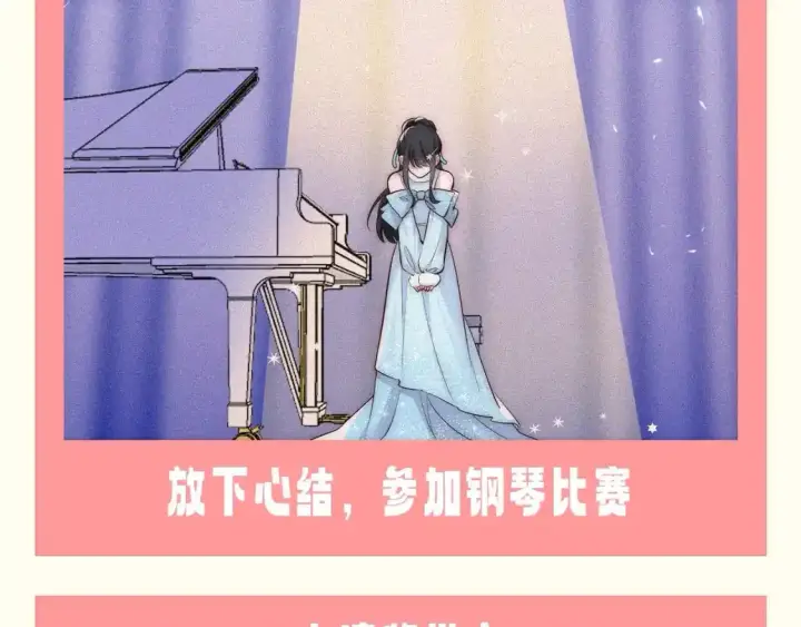 漫画《偏偏宠爱》第36期 特别企划：没更新的日子里孟听在干嘛？第12张图