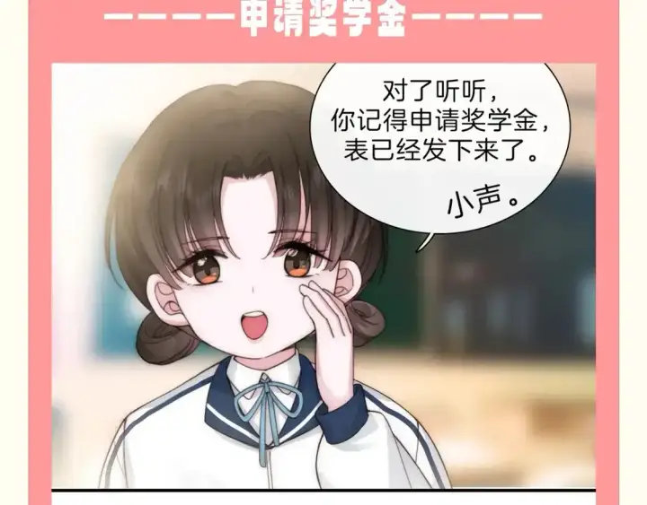 漫画《偏偏宠爱》第36期 特别企划：没更新的日子里孟听在干嘛？第13张图