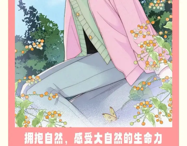 漫画《偏偏宠爱》第36期 特别企划：没更新的日子里孟听在干嘛？第20张图