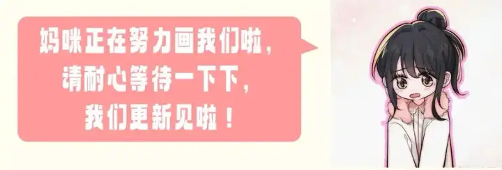 漫画《偏偏宠爱》第36期 特别企划：没更新的日子里孟听在干嘛？第22张图