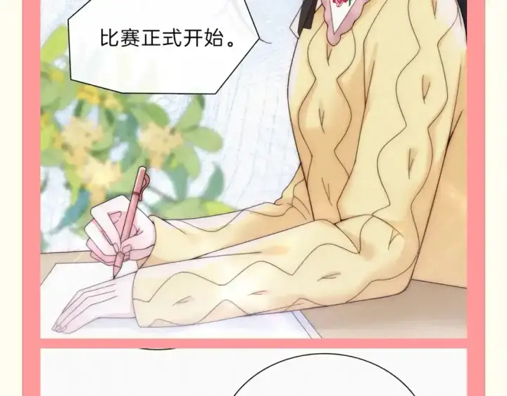 漫画《偏偏宠爱》第36期 特别企划：没更新的日子里孟听在干嘛？第5张图