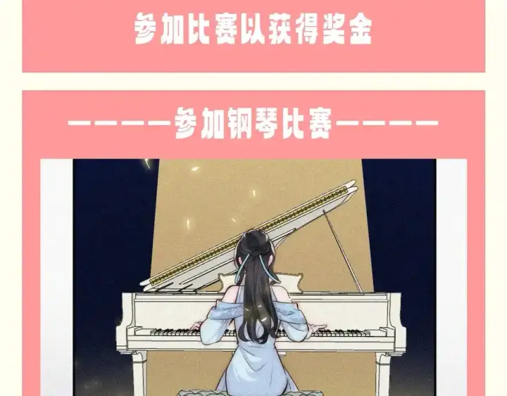 漫画《偏偏宠爱》第36期 特别企划：没更新的日子里孟听在干嘛？第7张图