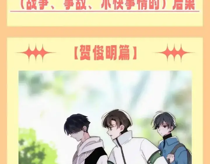 漫画《偏偏宠爱》第37期 搞点事：妈呀！有八卦！第10张图