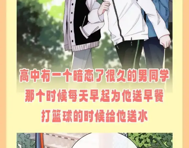 漫画《偏偏宠爱》第37期 搞点事：妈呀！有八卦！第11张图