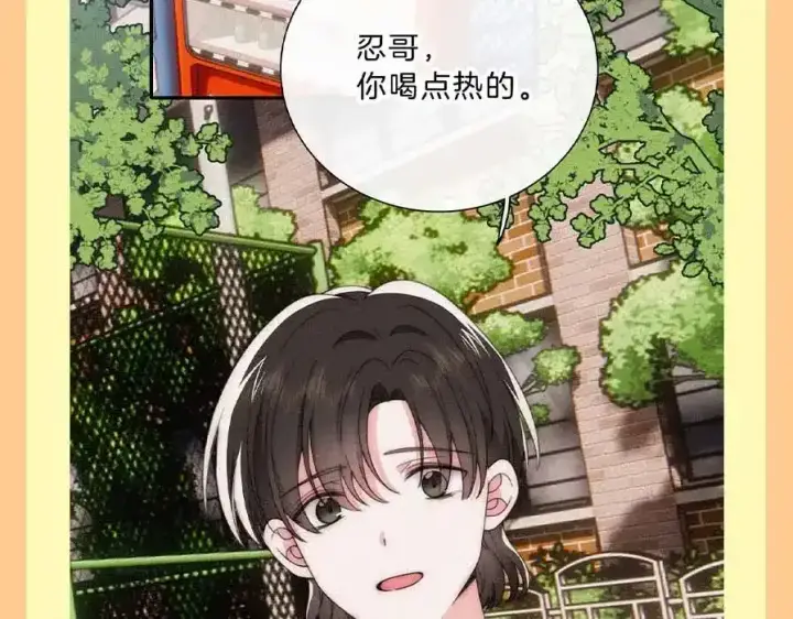 漫画《偏偏宠爱》第37期 搞点事：妈呀！有八卦！第12张图
