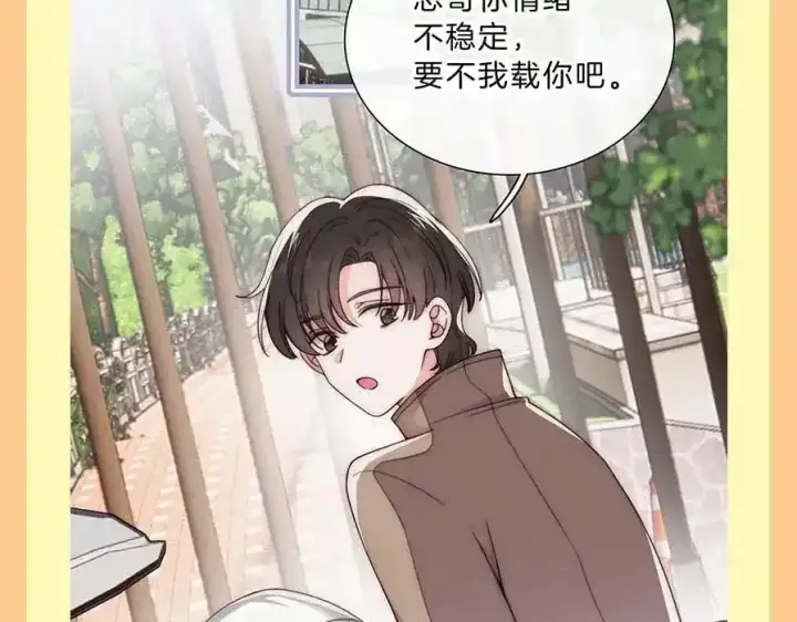 漫画《偏偏宠爱》第37期 搞点事：妈呀！有八卦！第14张图