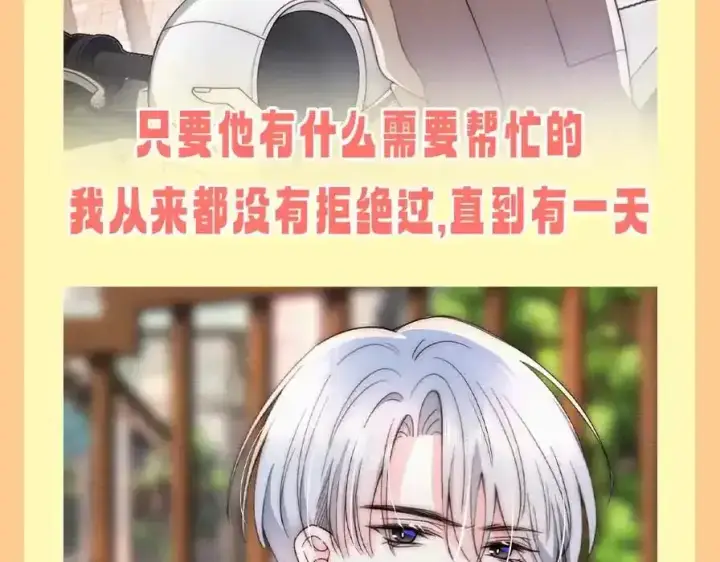 漫画《偏偏宠爱》第37期 搞点事：妈呀！有八卦！第15张图