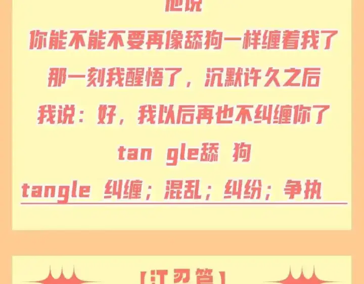 漫画《偏偏宠爱》第37期 搞点事：妈呀！有八卦！第17张图