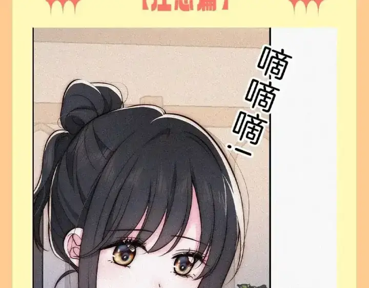 漫画《偏偏宠爱》第37期 搞点事：妈呀！有八卦！第18张图