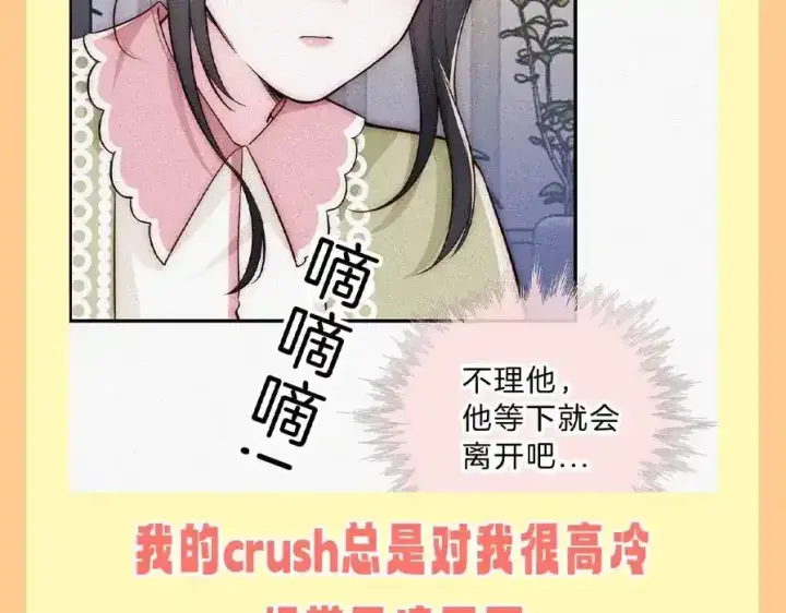 漫画《偏偏宠爱》第37期 搞点事：妈呀！有八卦！第19张图
