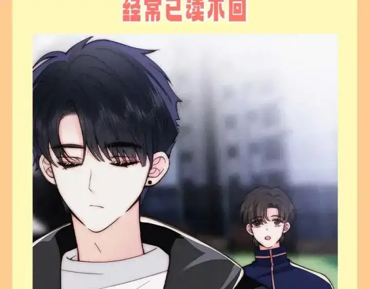 漫画《偏偏宠爱》第37期 搞点事：妈呀！有八卦！第20张图
