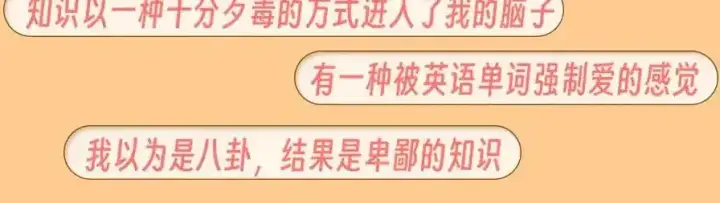 漫画《偏偏宠爱》第37期 搞点事：妈呀！有八卦！第22张图